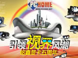 引领视界风潮 铭鑫显卡五周年