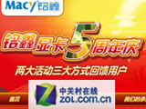 铭鑫显卡5周年庆 两大活动三大方式回馈用户