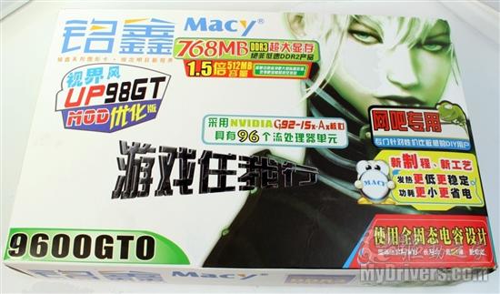 网吧奇兵 铭鑫9600GTO新品评测
