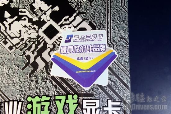 再度进化 视界风9600GTU-512D3中国玩家版评测
