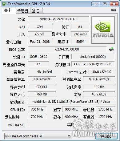 游戏任我行 9600GTD 768D3双子同心版评测