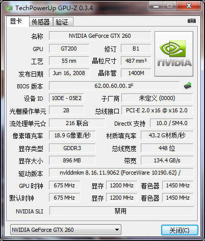 铭鑫gtx260 铭鑫gtx260