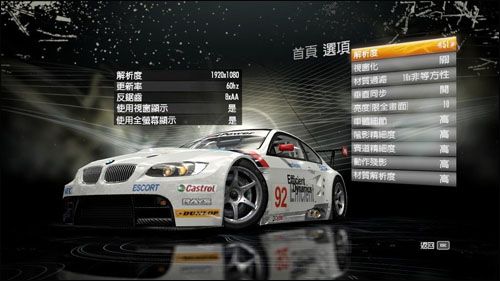 极品飞车13 极品飞车13