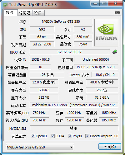 铭鑫GTS250 铭鑫GTS250