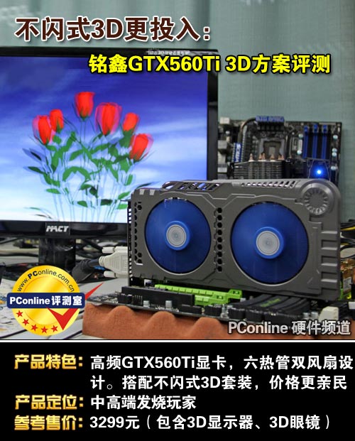 铭鑫视界风GTX560Ti中国玩家版显卡 铭鑫视界风GTX560Ti中国玩家版显卡