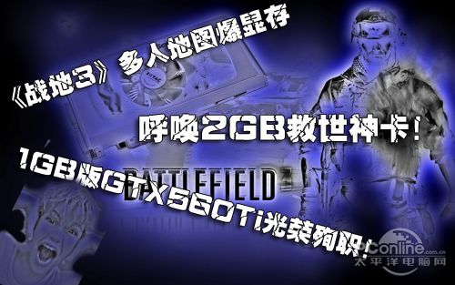 战地3 战地3