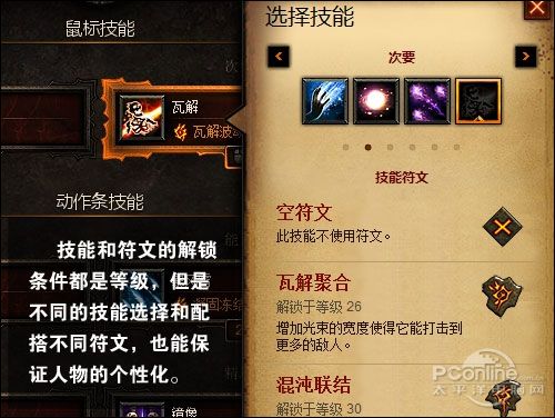 暗黑破坏神3配置;核心导购;暗黑破坏神3发售 暗黑破坏神3配置;核心导购;暗黑破坏神3发售