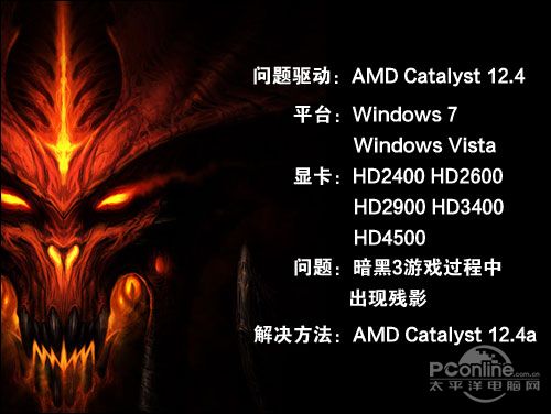 暗黑破坏神3评测;游戏评测;暗黑破坏神3配置 暗黑破坏神3评测;游戏评测;暗黑破坏神3配置