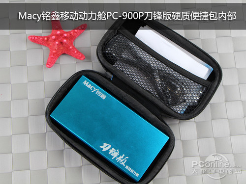 Macy铭鑫移动动力舱PC-900P刀锋版 Macy铭鑫移动动力舱PC-900P刀锋版