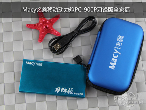 Macy铭鑫移动动力舱PC-900P刀锋版 Macy铭鑫移动动力舱PC-900P刀锋版