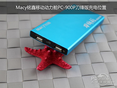 Macy铭鑫移动动力舱PC-900P刀锋版 Macy铭鑫移动动力舱PC-900P刀锋版