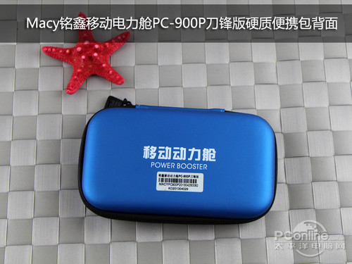 Macy铭鑫移动动力舱PC-900P刀锋版 Macy铭鑫移动动力舱PC-900P刀锋版