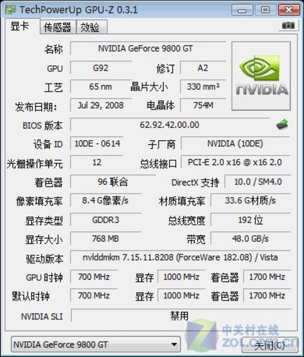 性价比最重要 599元的伪9800GT性能测试 性价比最重要 599元的伪9800GT性能测试