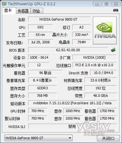 不按常理出牌 599元超低价9800GT显卡揭秘