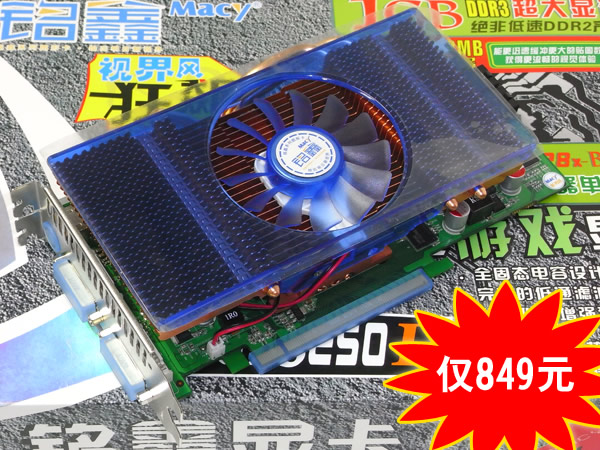 铭鑫视界风GTS250D-1024D3狂飙版